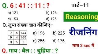 Reasoning रीजनिंग practice class –11  RPF NTPC ALP TECHNICIAN SSC GD GROUP D [upl. by Aerdnua604]