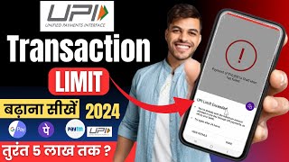 Phonepe Transaction Limit Kaise Badhaye  How To Increase Phonepe Transaction Limit In 2024 [upl. by Fleisher]