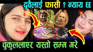 Mamata Kafle and Naresh Bhatta Latest Update  Muna Pandey Babi sing shah New Update Today [upl. by Glass]