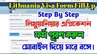 Lithuania Visa Application Form Fill Up লিথুনিয়া কাজের ভিসা ২০২২ lithuania lithuania work visa [upl. by Artie137]