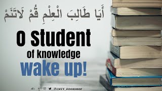 O Student of Knowledge Wake Up  Poem for the Seeker of Knowledge   أيا طالب العلم قم لا تنم [upl. by Pulchia]