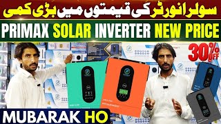 Primax Solar Inverter Price down Today  Solar Inverter Price In Pakistan [upl. by Cheke]