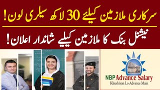 NBP Advance Salary Scheme For Govt Employees NBP Salary Loan  Loan For Govt Employees NBP loan [upl. by Tadd706]