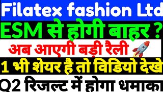 Filatex fashion Share Latest NewsFilatex fashion stockFilatex fashion share news in hindi 2024 [upl. by Spitzer]