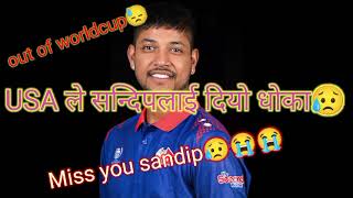 Sandip lamichane latest worldcup news amp updatenepalicricketnews sandeeplamichane nepalcricket [upl. by Derdle699]