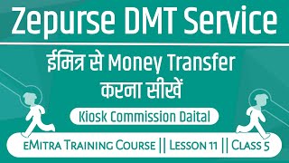 emitra se money transfer kaise kare  Zepurse Money transfer service  eMitra Training Course 2021 [upl. by Erasme95]