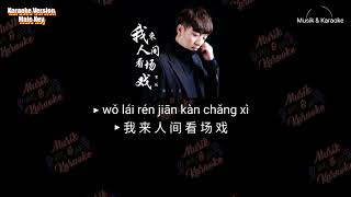 Wo Lai Ren Jian Kan Chang Xi 我来人间看场戏  Karaoke Male Key [upl. by Ada]