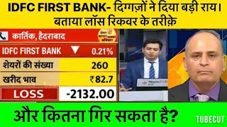 Idfc first bank latest newsidfc first bank share analysis  idfc bank share [upl. by Aicnom]