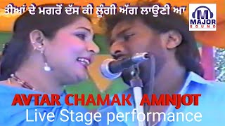 TYAN DE MANGRO KI LUNGI AGG LAUNIAA AVTAR CHAMAK amp AMANJOT MAJOR SOUND [upl. by Eidnak]