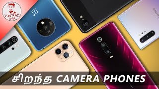 சிறந்த Camera Smartphones 2019  10000 ரூபாய்ல இருந்து 1 லட்சம் ரூபாய் வரை [upl. by Melodie]