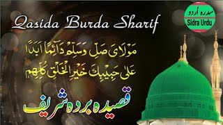 full qasida burda Sharif  maula ya Salli wasllim  2024 [upl. by Madella]