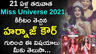 Miss Universe 2021 Harnaaz Kaur Sandhu Biography in Telugu  Who is Harnaaz Sandhu [upl. by Newol]