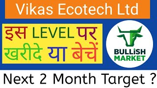 VIKAS ECOTECH LTD NEXT TARGET LATEST NEWS  STOCK ANALYSIS STOCK ANALYSIS vikasecotechlatestnews [upl. by Joktan]