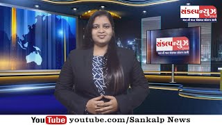 SANKALP NEWS 12 NOVEMBER 2024 [upl. by Eirok613]