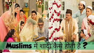 Muslim Marriage Rules  मुस्लिम निकाह के नियम और प्रक्रिया [upl. by Royall993]