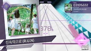 【Arcaea Fanmade】전속력으로 RUN  R U Next Future 9 [upl. by Meade]