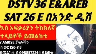 DSTV Ethiopia DSTV ampArebSat በአንድ ዲሽ አሰራር How To Active DSTV Dicoder Ethio Dish [upl. by Laehcimaj]