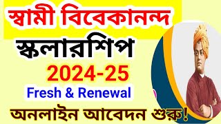 স্বামী বিবেকানন্দ স্কলারশিপ 202425 SVMCM Scholarship 202425 How to Apply Online [upl. by Gran]