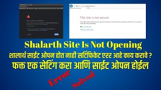 ShalarthSaral Site Is Not Opening शालार्थसरल साईट ओपन होत नाही सर्टिफिकेट एरर एक सेटिंगसाईट ओपन [upl. by Halley467]