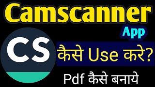 CAMSCANNER APP KAISE USE KARE [upl. by Akir]