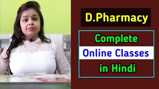 D Pharma Online Classes  DPharma 1st Year Lecture  Udit Pharmacy Lecture  Pharmacy Lecture [upl. by Jade]