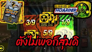 xways hoarder xsplit│ NOLIMITCITY ➤สุ่มได้เเพงเเต่พอได้อยู่ รีเพลย์ [upl. by Kenny]