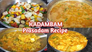 How To Make Kadambam Prasadam RecipeNavaratri Kadambam PrasadamKADAMBAM Prasadam Recipe 🙏 [upl. by Phare642]