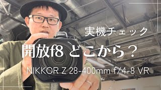 2024年最初のZレンズ NIKKOR Z 28400mm f48 VR は 軽量 の 超高倍率ズーム！ [upl. by Tavis279]