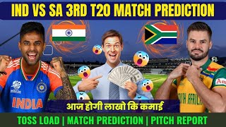 India vs South Africa 3rd T20  Pitch Report key stats and Match Winner [upl. by Esinev550]