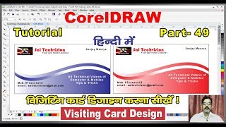 How to Design Visiting Card Basic Knowledge in CorelDraw X76543 HindiUrdu  49 [upl. by Carol-Jean]