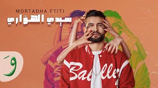 Mortadha Ftiti  Sidi El Houwari Official Music Video 2022  مرتضى فتيتي  سيدي الهواري [upl. by Landsman176]