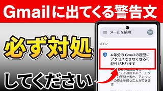 【絶対やって！】Gmailの履歴にアクセスできなくなると表示された時の対処法 [upl. by Ayimat]