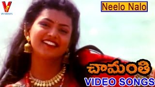 Neelo Naalo Video Song  Chamanthi Telugu songsBhanumathiPrashanthRojaIlayarajav9 videos [upl. by Ttenneb]