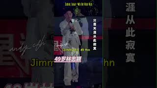 Jimmy Lin 49thn 林志穎 actortaiwan Judul Lagu Wo Bu Hou Hui 我不后悔 [upl. by Ehrsam]