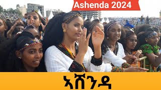 Ashenda Festival 2024AWRAMBA TIMES [upl. by Ykcub]