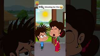 అమ్మో అమ్మ😵 funmoji2d comedy mom son funny comedyshorts shorts cartoon amma [upl. by Aliehs]