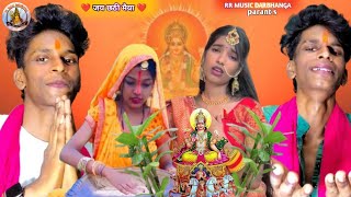 video  छठ पूजा स्पेशल  rohitpandeykallu trending pawansingh chhathpuja [upl. by Rutan]