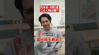 【日本史】あなたは解けますか？①赤本 日本史 受験 入試問題 大学受験 受験勉強 入試 問題 [upl. by Ttenyl]