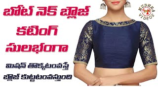 Latest Boat Neck Blouse Design Cutting in Telugu [upl. by Lladnek964]