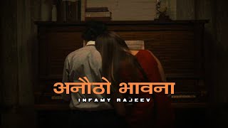 Anautho Bhawana  Infamy Rajeev  Official Lyrics Video  Prashna Records [upl. by Aihsyak]