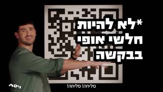 ביסלי טוויסט מה הטוויסט תטעמו ותגלו [upl. by Launam429]