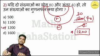 संख्या वाले सवाल  Sankhya Paddhati  Number System  Q9 amp 10 ntpcmaths ntpc October 21 2024 [upl. by Bunting]