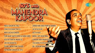 60s classic with Mahendra Kapoor  NEELE GAGAN KE TALE CHALO EK BAAR PHIR SE Evergreen Hindi Songs [upl. by Gaylor]