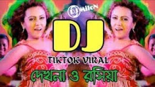 দেখনা ও রসিয়া dj song Dekna o Rosiya TekTok Kafano Pavel rig Dj remix [upl. by Lacombe]