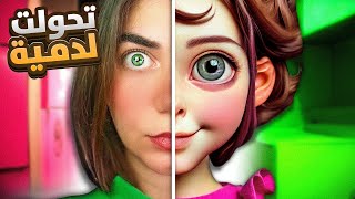 Dollmare  اشتغلت بمصنع العاب مسكون [upl. by Aerona256]