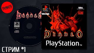 Игры с PS1 Diablo 1 [upl. by Nedak]