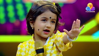 വേദിയിൽ കുഞ്ഞു വാവ  Flowers Top Singer Season 5 Episode 8 Video [upl. by Peckham]