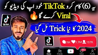 🔥TikTok Foryou Trick 2024  How to go viral on TikTok  Real TikTok Foryou Trick 2024 [upl. by Etnaed]