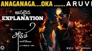 ANAGANAGA OKA ARUVI  Aruvi movie explained in Telugu  Arun Prabhu  World must watch [upl. by Alvie]