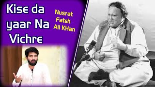 Kise Da Yaar Na Vichre Remix  Ustad Nusrat Fateh Ali Khan Noman Ali [upl. by Isnyl]